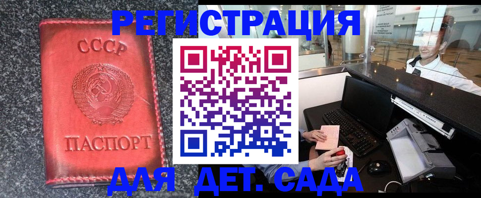 временная регистрация для всех в Подпорожье