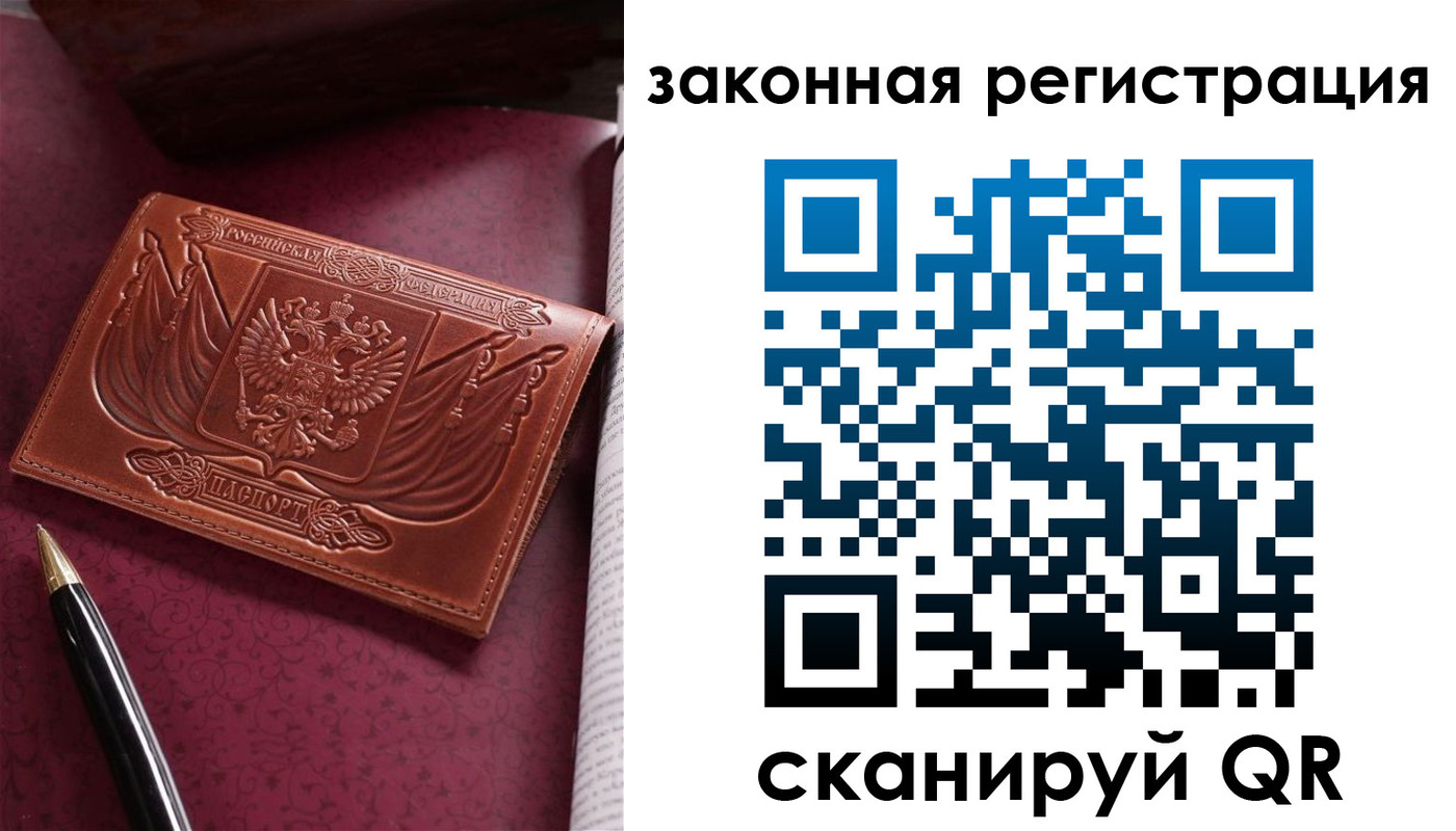прописка в квартире в Подпорожье