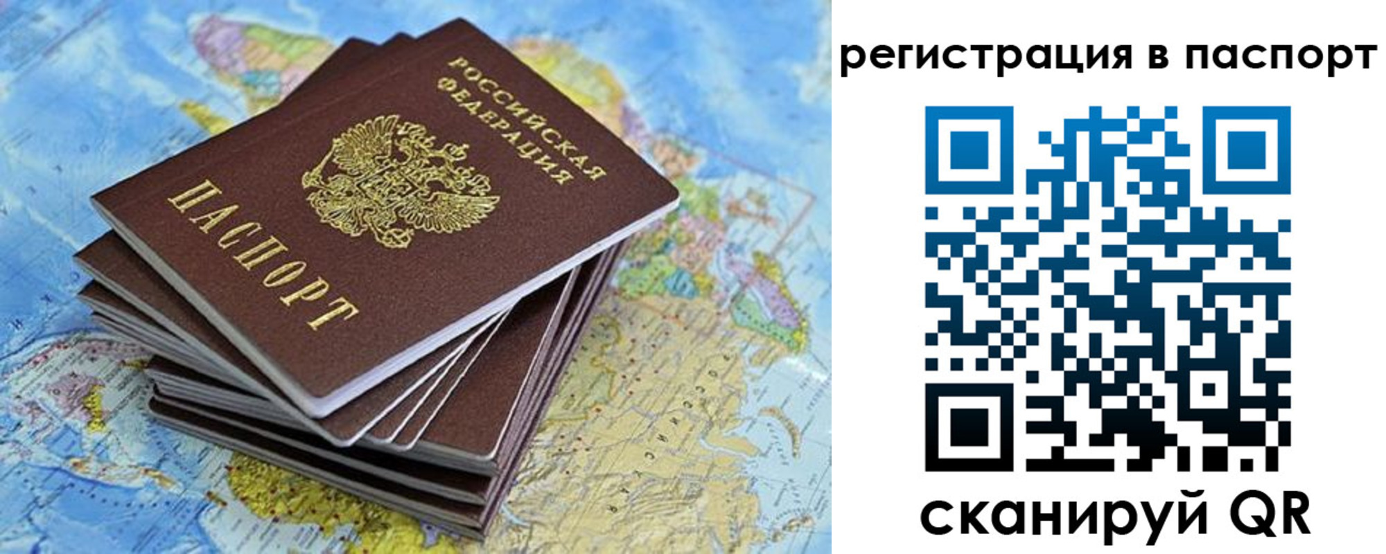 временная регистрация собственник в Подпорожье