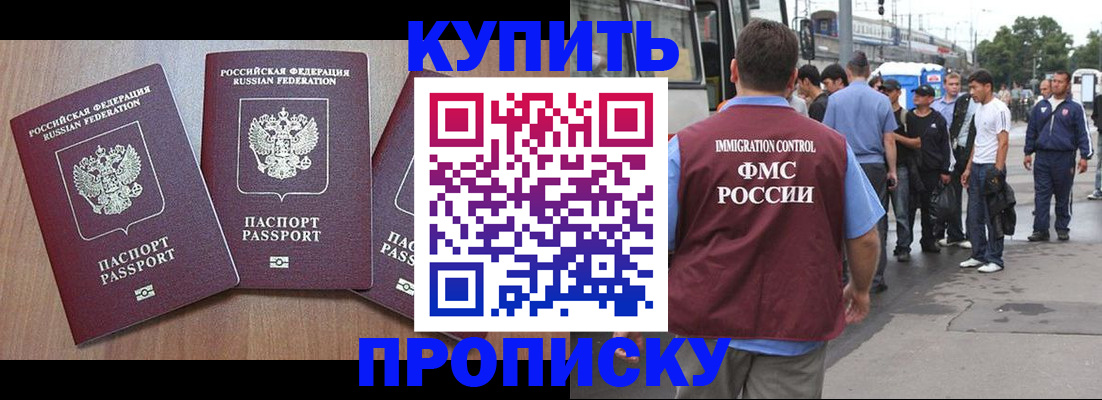 прописка 2025 в Подпорожье