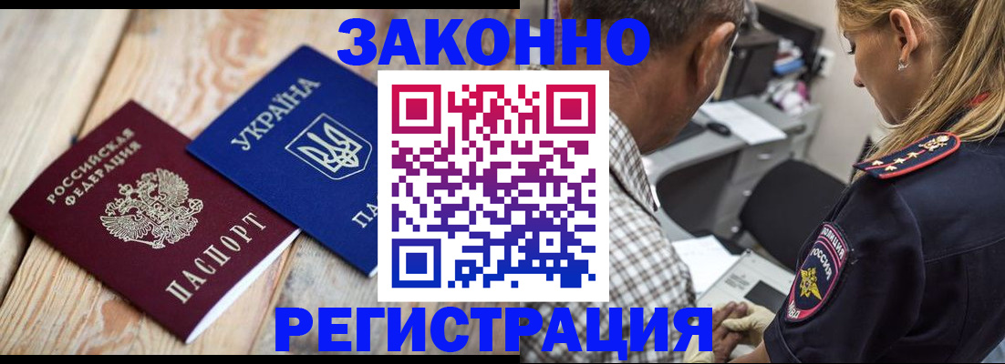 прописка иностранных граждан в Подпорожье