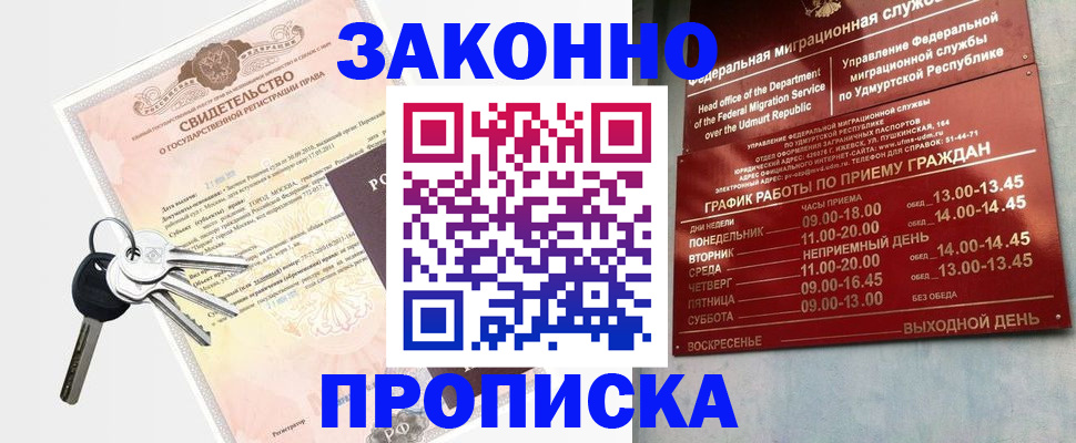 прописка поиск в Подпорожье