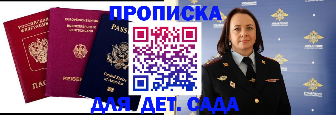 прописка законно в Подпорожье