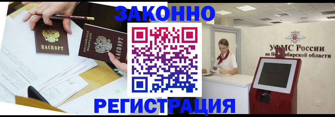 временная регистрация адрес в Подпорожье
