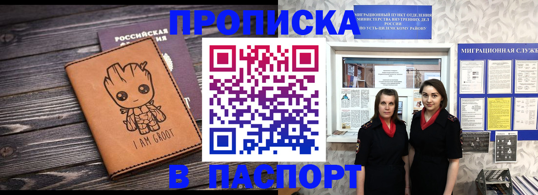 временная регистрация купить в Подпорожье