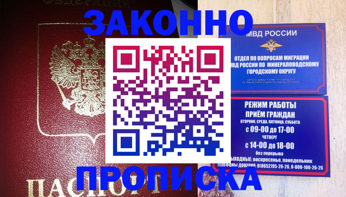 временная регистрация адрес в Подпорожье